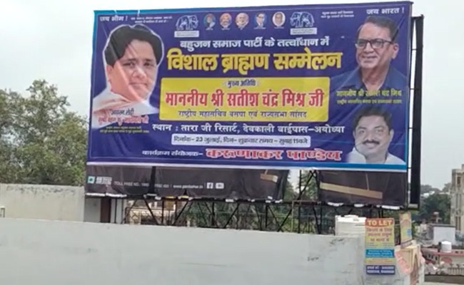 उत्तर प्रदेश में चुनावों से पहले बीएसपी का पहला ब्राह्मण सम्मेलन आज अयोध्या में