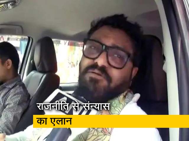 बीजेपी सांसद बाबुल सुप्रियो का राजनीति से संन्यास का एलान