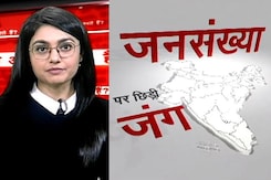 क्या क़ानून क़ाबू कर पाएगा आबादी? क्या क़ानून क़ाबू कर पाएगा आबादी?