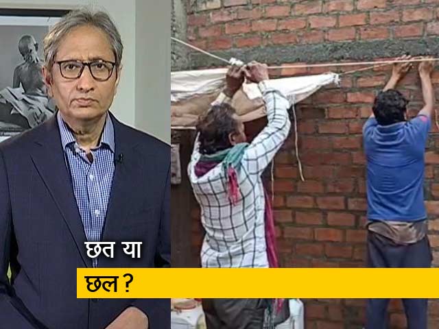 रवीश कुमार का प्राइम टाइम : मकान के दावे भी हैं, इश्तिहार भी हैं