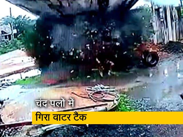 VIDEO: देखते ही देखते धराशायी हो गई पानी की टंकी