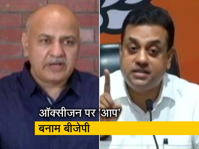 ऑक्सीजन की कमी से मौतों पर घमासान, दिल्ली सरकार ने केंद्र पर साधा निशाना ऑक्सीजन की कमी से मौतों पर घमासान, दिल्ली सरकार ने केंद्र पर साधा निशाना