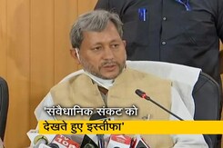 उत्तराखंड: तीरथ सिंह रावत ने दिया इस्तीफा, BJP विधायक दल की बैठक आज उत्तराखंड: तीरथ सिंह रावत ने दिया इस्तीफा, BJP विधायक दल की बैठक आज