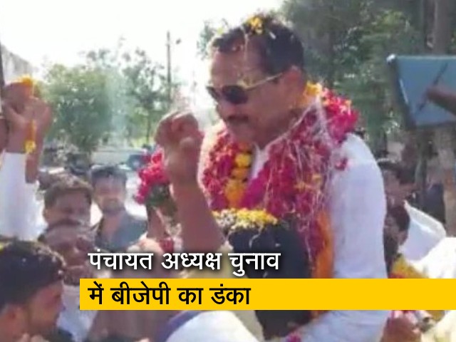 UP: जिला पंचायत अध्यक्ष चुनाव में जीत से BJP गदगद, अपने ही गढ़ में हारी सपा