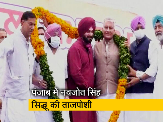 पंजाब कांग्रेस : नवजोत सिंह सिद्धू की ताजपोशी, समारोह में कैप्टन अमरिंदर सिंह भी शामिल