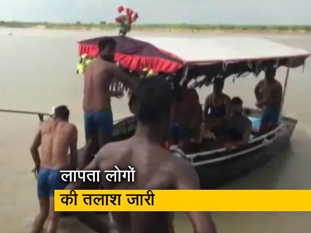 अयोध्या: एक ही परिवार के 12 लोग सरयू में डूबे, 4 लोगों को बचाया गया