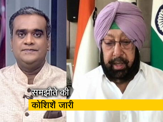 हॉट टॉपिक:  पंजाब में अंदरूनी कलह के बीच कल सोनिया गांधी से मिलेंगे अमरिंदर