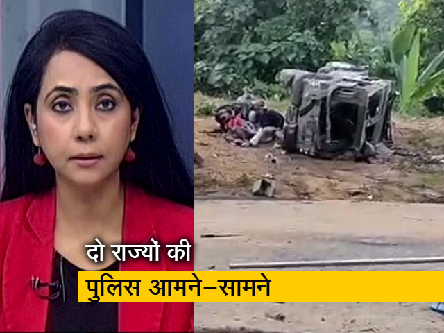 खबरों की खबर : असम और मिजोरम के बीच विवाद क्या केंद्र के दखल से होगा खत्म? खबरों की खबर : असम और मिजोरम के बीच विवाद क्या केंद्र के दखल से होगा खत्म?