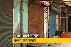 दिल्ली: सोशल डिस्टेंसिंग की परवाह क्यों नहीं? दिल्ली: सोशल डिस्टेंसिंग की परवाह क्यों नहीं?