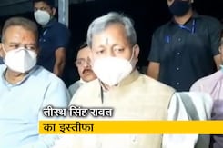 संवैधानिक संकट को देखते हुए इस्तीफा: तीरथ सिंह रावत संवैधानिक संकट को देखते हुए इस्तीफा: तीरथ सिंह रावत