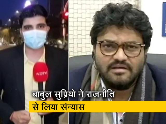 सिटी एक्सप्रेस:  बीजेपी सांसद बाबुल सुप्रियो ने राजनीति को कहा अलविदा