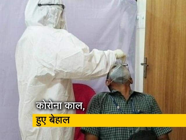 महामारी और लॉकडाउन से कारोबार ठप, नौकरी देने वाले अब खुद ढूंढ रहे नौकरी