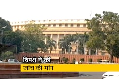 संसद के दोनों सदनों में पेगासस जासूसी कांड को लेकर हुआ हंगामा संसद के दोनों सदनों में पेगासस जासूसी कांड को लेकर हुआ हंगामा