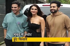 अक्षय कुमार, वाणी और अभिषेक बच्चन मुंबई में हुए स्पॉट अक्षय कुमार, वाणी और अभिषेक बच्चन मुंबई में हुए स्पॉट