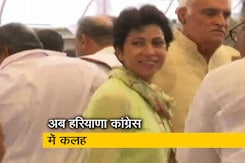 कुमारी शैलजा को हटाएं: भूपिंदर हुड्डा समर्थक कुमारी शैलजा को हटाएं: भूपिंदर हुड्डा समर्थक