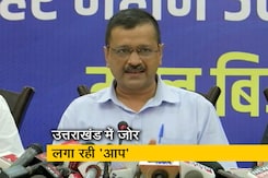 उत्तराखंड में अरविंद केजरीवाल का चुनावी वादा, मुफ्त में देंगे 300 यूनिट बिजली उत्तराखंड में अरविंद केजरीवाल का चुनावी वादा, मुफ्त में देंगे 300 यूनिट बिजली