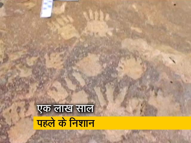 अरावली की पहाड़ियों में मिले एक लाख साल पहले की सभ्यता के निशान