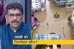 खबरों की खबर : महाराष्ट्र में बारिश, बाढ़, तबाही, जिम्मेदार कौन? खबरों की खबर : महाराष्ट्र में बारिश, बाढ़, तबाही, जिम्मेदार कौन?