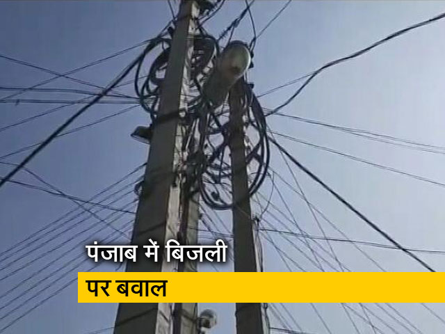 पंजाब में बिजली संकट पर संग्राम, 2 दिन उद्योग-धंधे बंद करने का आदेश