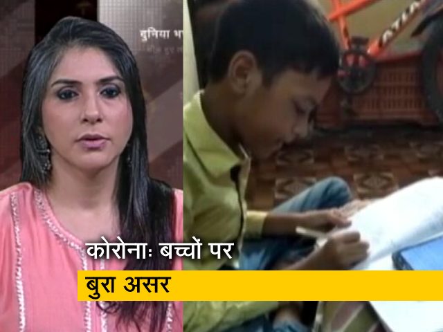 कोरोनाकाल में बच्चों में मानसिक बीमारी की शिकायतें बढ़ीं