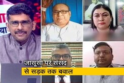 सवाल इंडिया का : पेगासस की खरीद पर क्यों चुप है सरकार? सवाल इंडिया का : पेगासस की खरीद पर क्यों चुप है सरकार?