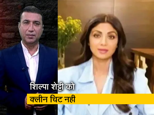 क्राइम रिपोर्ट इंडिया: राज कुंद्रा को जमानत नहीं, शिल्पा शेट्टी भी जांच के घेरे में