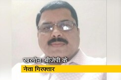 मध्य प्रदेश: फांसी लगाकर जान देने के मामले में हुई दो बीजेपी नेताओं की गिरफ्तारी मध्य प्रदेश: फांसी लगाकर जान देने के मामले में हुई दो बीजेपी नेताओं की गिरफ्तारी