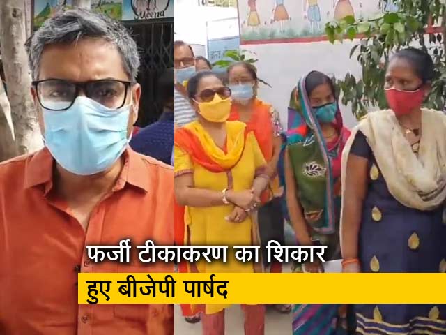 गाजियाबाद: बीजेपी पार्षद को नहीं लगी वैक्सीन, फिर भी मिल गया प्रमाण पत्र