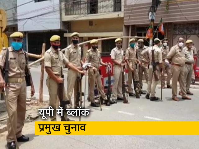 UP में ब्लॉक प्रमुख के लिए वोटिंग, आज ही आ सकते हैं नतीजे