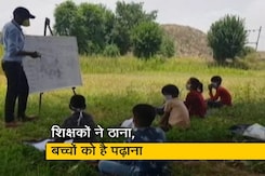 राजस्थान में 50 लाख स्कूली बच्चे ऑनलाइन पढ़ाई से वंचित राजस्थान में 50 लाख स्कूली बच्चे ऑनलाइन पढ़ाई से वंचित
