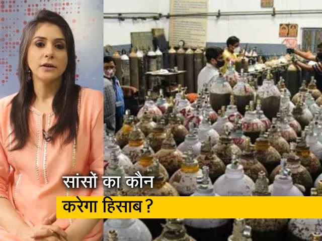 ऑक्सीजन की कमी से हुई मौतों पर संसद में सरकार के बयान ने चौंकाया