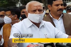 येदियुरप्पा ने सीएम पद से दिया इस्तीफा, अगले सीएम पर दिल्ली में मंथन येदियुरप्पा ने सीएम पद से दिया इस्तीफा, अगले सीएम पर दिल्ली में मंथन