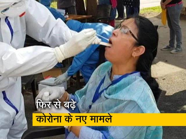 कोरोना के नए मामलों में बढ़ोतरी, बीते 24 घंटे में 48,786 मामले