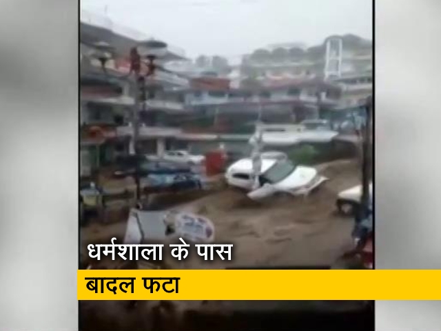 हिमाचल प्रदेश के कांगड़ा जिले में बादल फटने से भारी तबाही