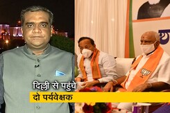 Hot Topic: कर्नाटक में येदियुरप्पा के उत्तराधिकारी के चुनाव के लिए बीजेपी ने किया मंथन Hot Topic: कर्नाटक में येदियुरप्पा के उत्तराधिकारी के चुनाव के लिए बीजेपी ने किया मंथन