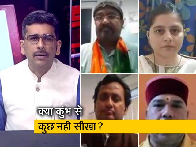 सवाल इंडिया का: कांवड़ यात्रा पर उत्तराखंड में रोक, यूपी में इजाज़त; कोरोना को न्योता?