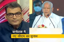 सवाल इंडिया का: कर्नाटक में अगला सीएम येदियुरप्पा की पसंद का होगा या आलाकमान करेगी फैसला? सवाल इंडिया का: कर्नाटक में अगला सीएम येदियुरप्पा की पसंद का होगा या आलाकमान करेगी फैसला?