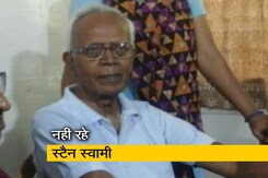 यलगार परिषद केस में गिरफ़्तार 84 साल के फादर स्टैन स्वामी का निधन यलगार परिषद केस में गिरफ़्तार 84 साल के फादर स्टैन स्वामी का निधन