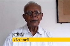 '...मैं जेल में मर जाऊंगा' : जमानत का इंतजार करते करते ही चले गए स्टैन स्वामी '...मैं जेल में मर जाऊंगा' : जमानत का इंतजार करते करते ही चले गए स्टैन स्वामी