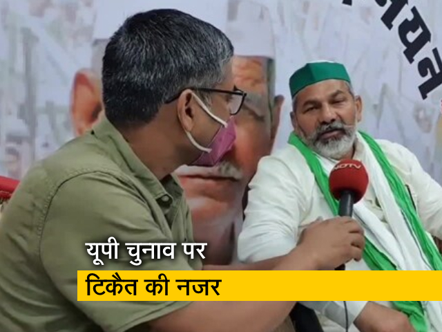 राकेश टिकैत क्या UP चुनाव को लेकर बड़ा ऐलान करेंगे, मुजफ्फरनगर में होगी किसान महापंचायत