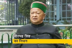 6 बार हिमाचल के CM रहे वीरभद्र सिंह का लंबी बीमारी के बाद निधन 6 बार हिमाचल के CM रहे वीरभद्र सिंह का लंबी बीमारी के बाद निधन