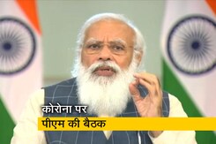 पीएम मोदी ने तीसरी लहर को लेकर चेताया, कहा- दूसरी लहर से पहले जैसा ही ट्रेंड पीएम मोदी ने तीसरी लहर को लेकर चेताया, कहा- दूसरी लहर से पहले जैसा ही ट्रेंड