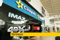 दिल्ली में 50 फीसदी क्षमता के साथ खुलेंगे सिनेमाघर, पूरी क्षमता के साथ मेट्रो को मंजूरी दिल्ली में 50 फीसदी क्षमता के साथ खुलेंगे सिनेमाघर, पूरी क्षमता के साथ मेट्रो को मंजूरी