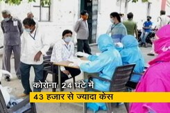 देश में पिछले 24 घंटे में 43,393 नए कोरोना केस, 44,459 ठीक हुए देश में पिछले 24 घंटे में 43,393 नए कोरोना केस, 44,459 ठीक हुए