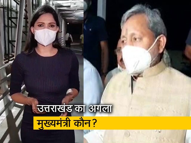 सिटी सेंटर: तीरथ सिंह रावत का इस्तीफा, विधायकों में से ही चुना जाएगा नया सीएम