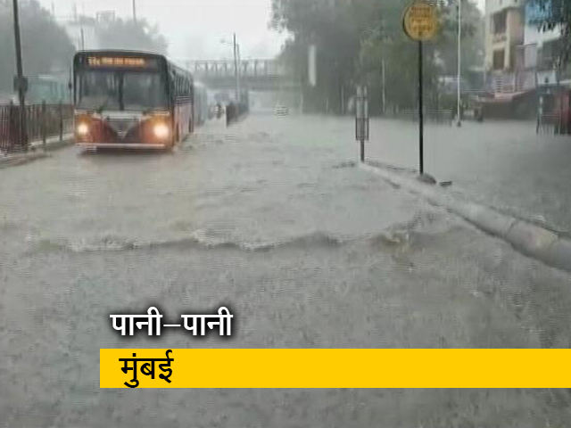 मुंबई एक बार फिर पानी-पानी, दोपहर बाद पटरी पर लौटी जिंदगी