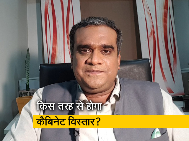 मोदी मंत्रिपरिषद विस्तार में क्या है क्राइटेरिया?