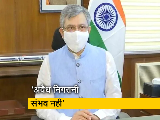 जासूसी कांड: पेगासस लिस्ट में मौजूदा IT मंत्री अश्विनी वैष्णव का भी नाम