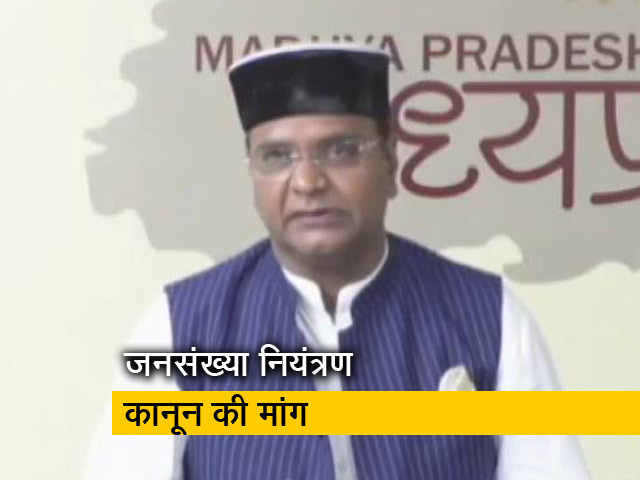 यूपी की तर्ज पर मध्य प्रदेश में भी जनसंख्या नियंत्रण कानून की मांग