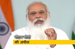 पीएम मोदी ने डॉक्टरों से योग को प्रचारित और प्रसारित करने की अपील की पीएम मोदी ने डॉक्टरों से योग को प्रचारित और प्रसारित करने की अपील की